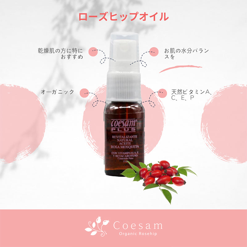 1 bottle of rosehip oil