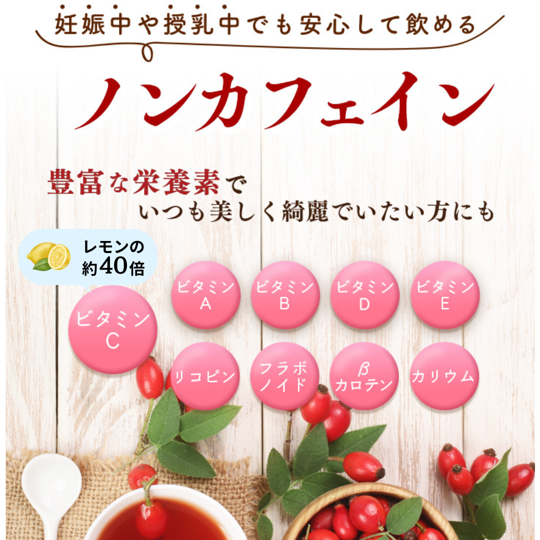 Rosehip & Hibiscus Tea
