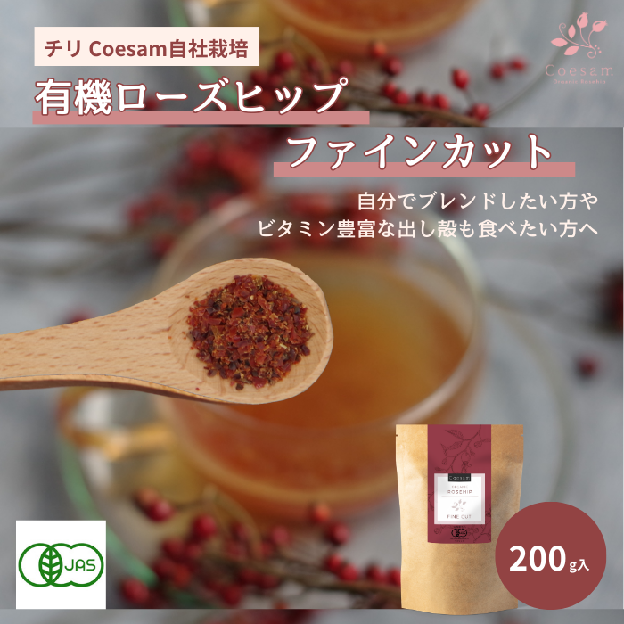 Organic Rosehips Fine Cut 200g