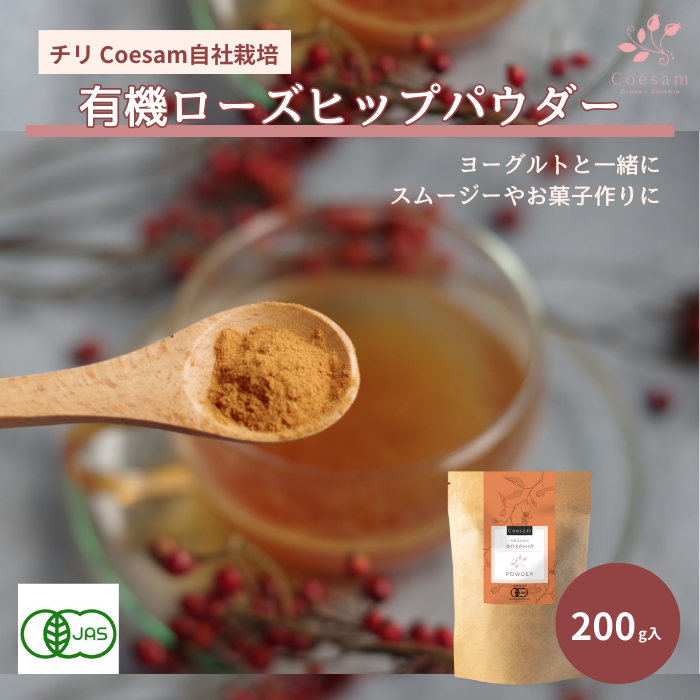 Organic Rosehip Powder 200g