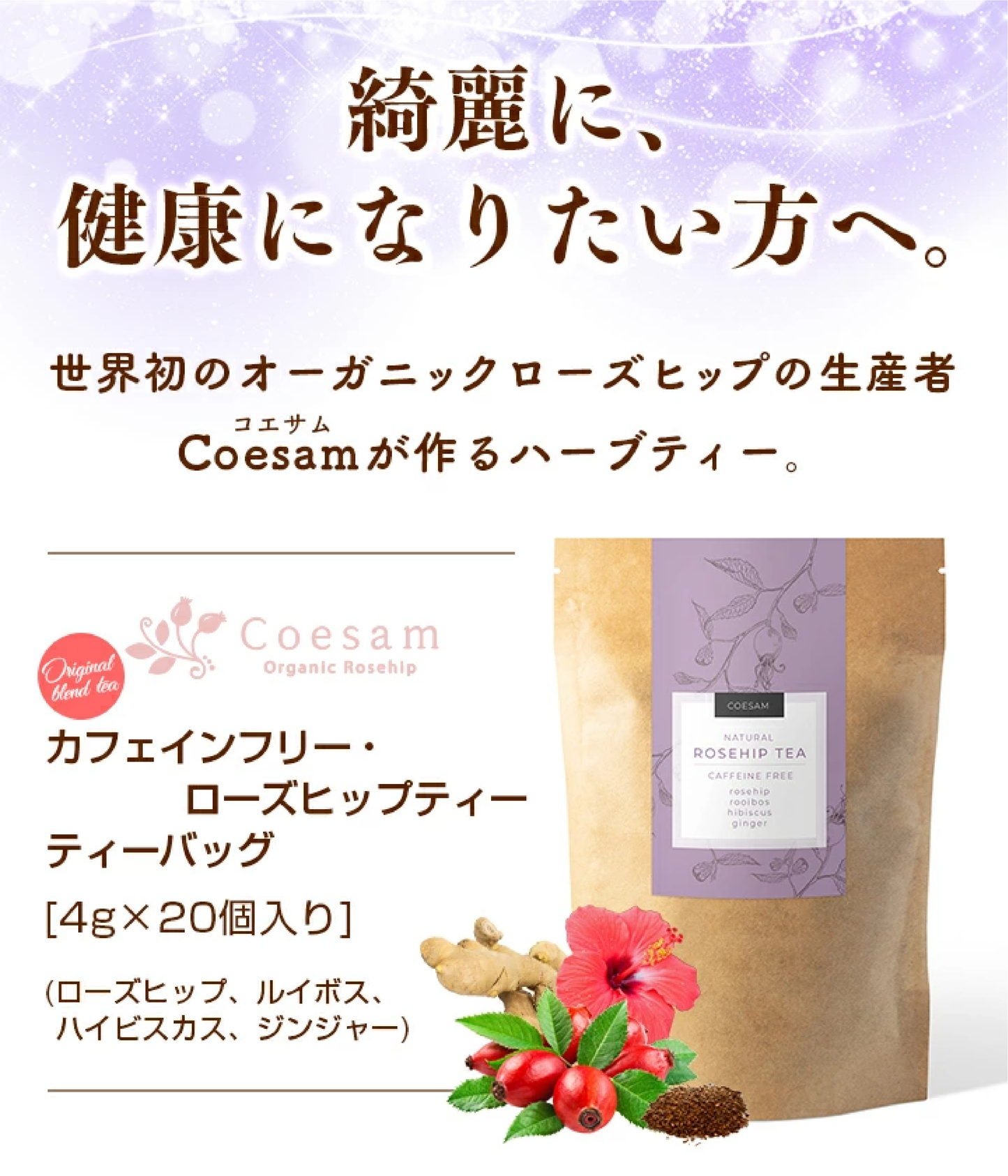 Caffeine-free rosehip tea