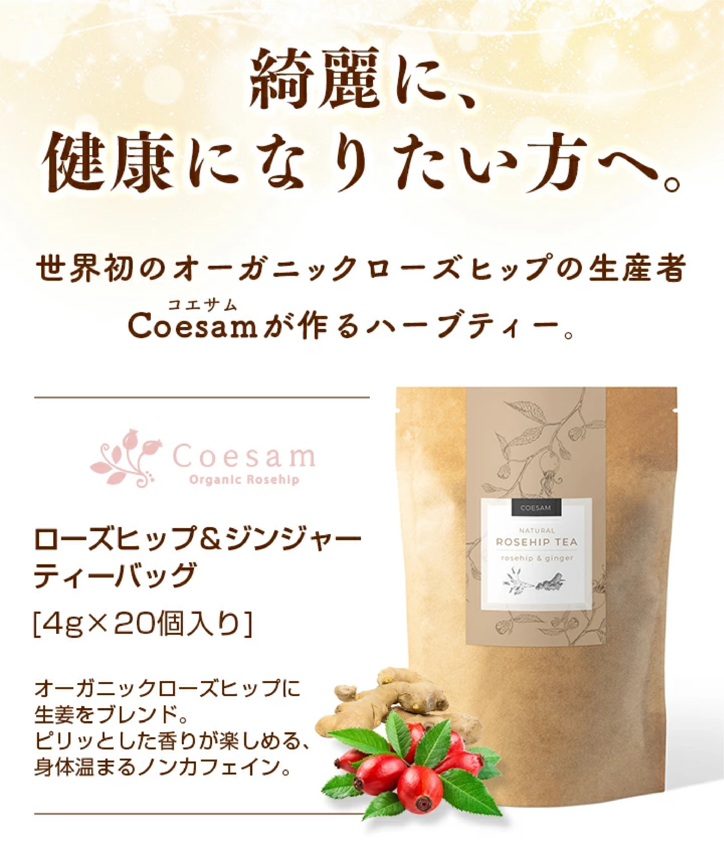 Rosehip & Ginger Tea