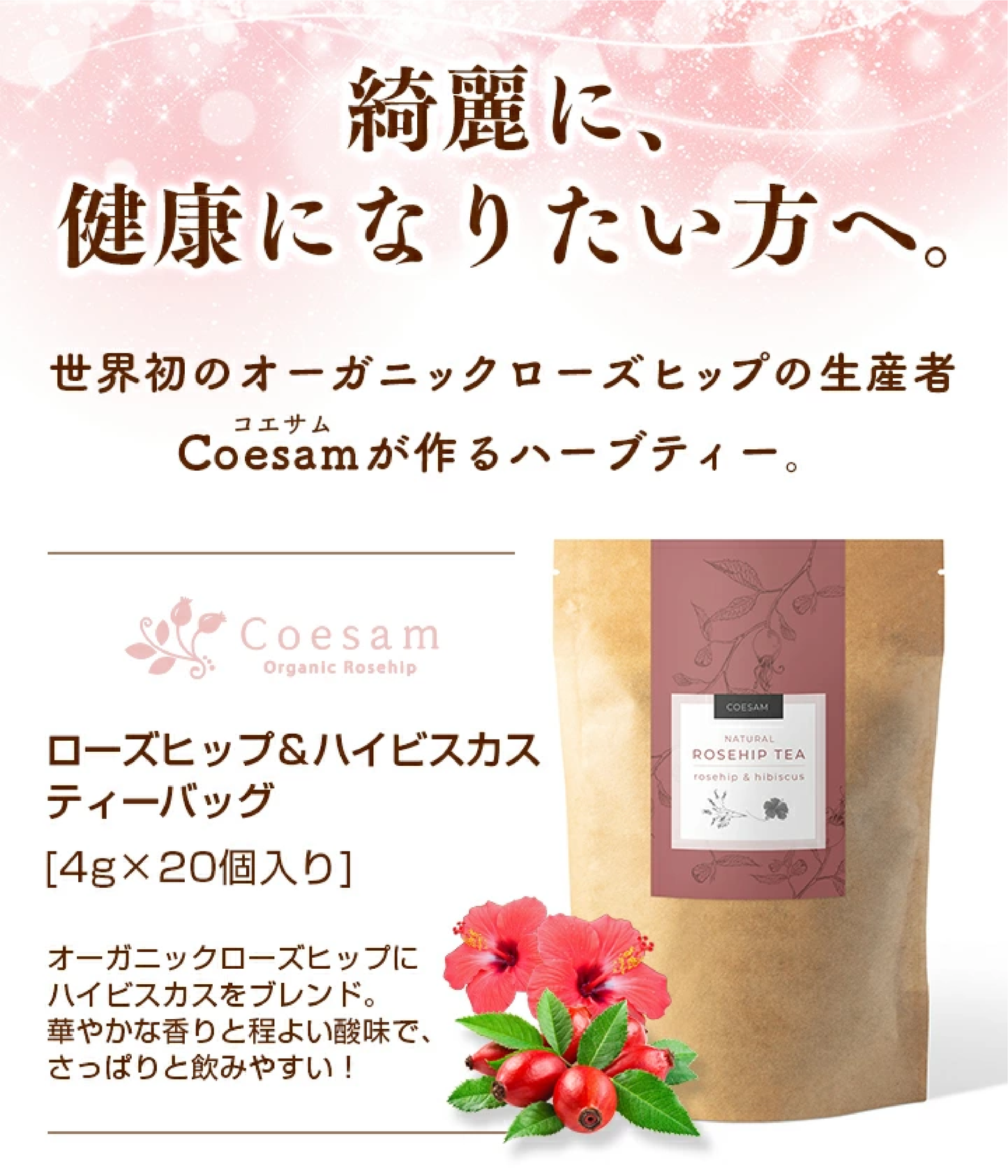 Rosehip & Hibiscus Tea