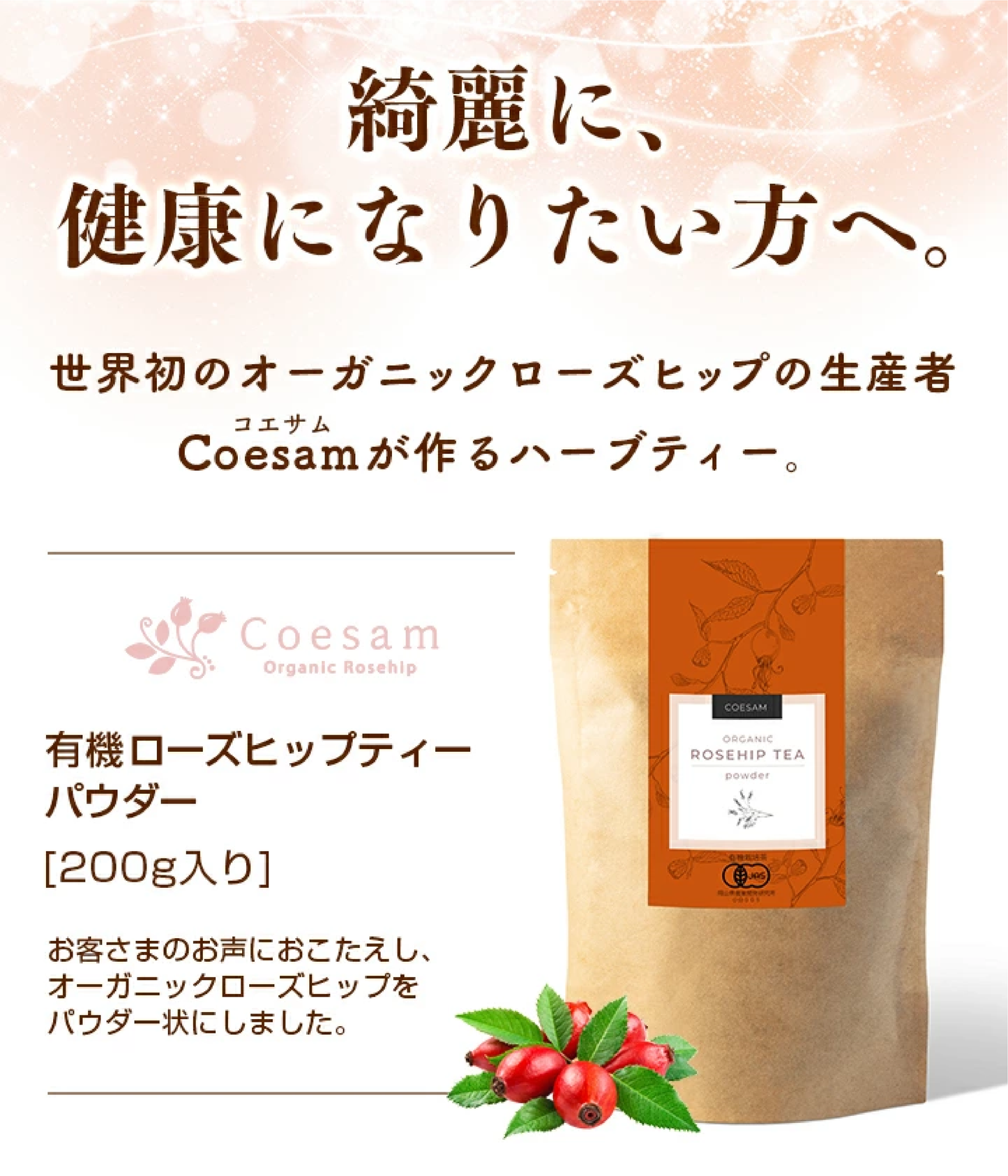 Organic Rosehip Powder 200g