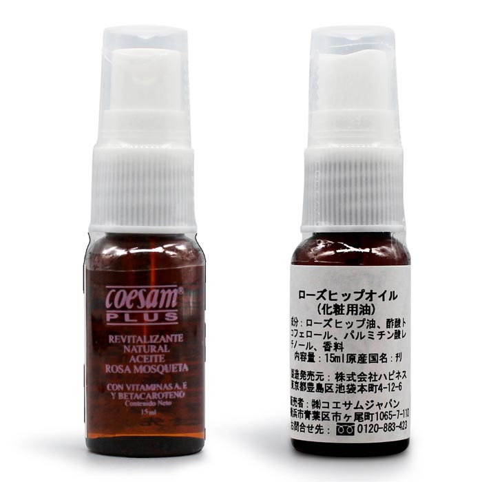 Rosehip oil 3-bottle set (3-month supply)